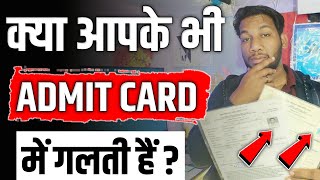 Admit Card🔥 Correction Kaise Kare🤔 How to do Admit Card Correction Admit Card Kaise Sudhaar Karen [upl. by Kissiah]