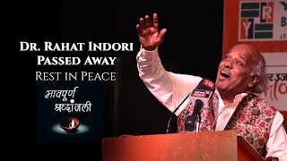 Bulati Hai Magar Jaane Ka Nai  Tribute to Dr Rahat Indori  RIP [upl. by Nicolella]