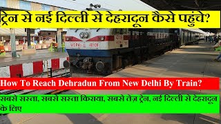 ट्रेन से देहरादून से नई दिल्ली कैसे पहुंचे How To Reach Dehradun To New Delhi By Train  Best Train [upl. by Jonna424]