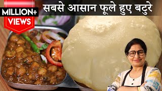 बहुत ही आसान तरीके से बनाये लाजवाब स्वाद वाले छोले भटूरे  Chole Bhature Recipe  Instant Bhatura [upl. by Legin]