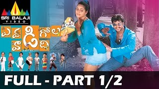 unknown facts about jyothilaxmi Korada Rani movie [upl. by Amairam]