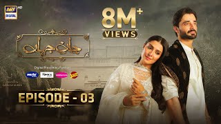 Jaan e Jahan Episode 03 Eng Sub Hamza Ali Abbasi  Ayeza Khan  29 Dec 2023  ARY Digital [upl. by Lrae]