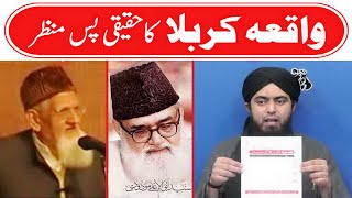 WaqiaeKARBLA ka Haqeeqi PasManzer  By Maulana Ishaq رحمہ اللہ amp Engineer Muhammad Ali Mirza [upl. by Jorge]