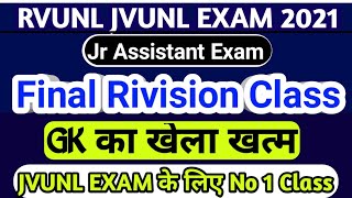 RVUNL JVUNL Jr Assistant Exam Rajasthan GK 1 [upl. by Anawak464]