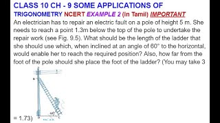 CLASS 10 CH 9 SOME APPLICATIONS OF TRIGONOMETRY EXAMPLE 2 IMPORTANT In Tamil [upl. by Emeline409]