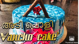 Vancho cake recipe in Malayalamcakes vanchocakerecipe [upl. by Arva]