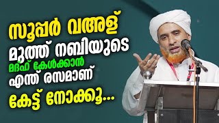 എന്ത് രസമാണ് ഇത് കേട്ടിരിക്കാൻ  Masood Saqafi Gudallur Speech  Malayalam Islamic Speech [upl. by Eisor690]