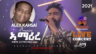 eritrean music Medhanie Gtatiosayni tel nay alex kahsay quotamarirequot መድሃኔ ገታትዮስ ዓይኒ ጤል ናይ ኣሌክስ ካሕሳይ [upl. by Ahsiki947]