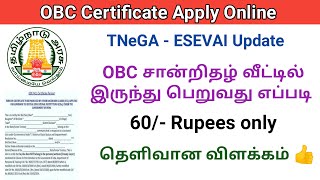 How to apply OBC certificate online in tamilnadu 2021Get OBC certificatetnesevaiGen infopedia [upl. by Zulaledairam851]