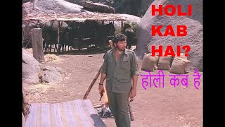 Holi kab hai kab hai holi sholay Gabbar singh  Gabbar singh  holi kab hai  होली कब है शोले [upl. by Voss]