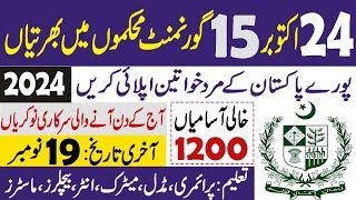 New Jobs In Pakistan 2024 Today  Latest Jobs In Pakistan 2024 Today  Today Government Jobs 2024 [upl. by Terrej621]