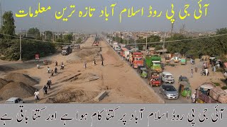 IJP Road Islamabad Development Updates 2022  IJP Road Islamabad Construction Updates  IJP Road [upl. by Asnerek]