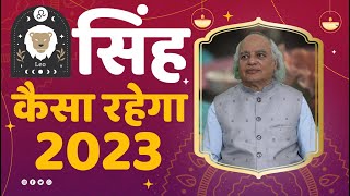 Singh Rashifal 2023  Kaisa Rhega 2023 सिंह राशिफल  Ajai Bhambi Channel [upl. by Nelyt782]