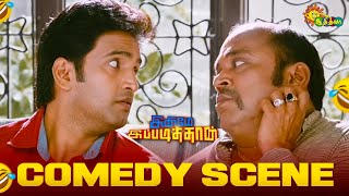 Santhanams Best Comedy Scene  Innimey Ippadithan  MustWatch Tamil Comedy  Adithya TV [upl. by Bates190]