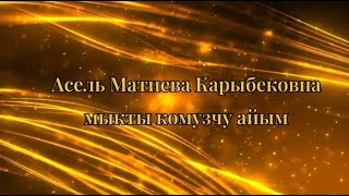 quot Устаттан шакирт отот quot 2  комуз курсу [upl. by Alika562]