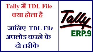 Chapter34 How to Upload TDL file in Tally 2 method  Tally TDL File upload in Tally ERP9 [upl. by Pavyer]