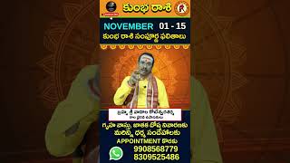 november 01 to 15  kumbha rashi phalalau  shorts  horoscope  astrology  Legendslifes [upl. by Inez]