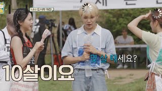 SEUNGKWAN amp SAEROM surprised with EUNCHAEs age [upl. by Gassman887]