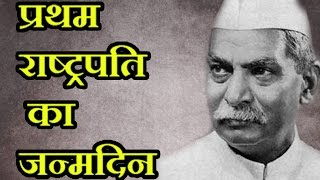 11 Facts About Dr Rajendra Prasad Indias First President [upl. by Okajima]