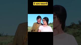 Yeh Shaam Mastani Kishore Kumar Rajesh Khanna Kati Patang Classic Bollywood 70sHindiSongs [upl. by Elyrrad]