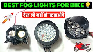 Best Fog Lights For Bike  Hjg Fog Lights  Bike Light Review  Bike Led Light  Total Repairing [upl. by Leribag743]