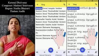 Karunai Dheivame  Sing Along  Tamil Lyrics [upl. by Maggs]