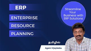 ERP  Enterprise Resource Planning explained in tamil  Lean coach vijaybabu  agam 5S consultancy [upl. by Tamsky476]