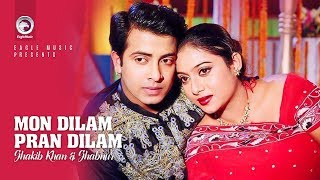 Mon Dilam Pran Dilam  Movie Song  Shakib Khan  Shabnur  Kumar Bishwajit  Runa Laila [upl. by Star]