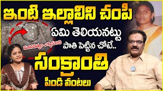 Latest Update  Narashima Rao About Mahabubabad Nagamani Incident  Sensational Facts  iDream [upl. by Guthrey164]