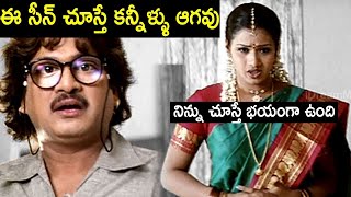 Mohan Babu Telugu Movie Emotional Scene  Rayalaseema Ramanna Chowdary  I Dream [upl. by Hamaso123]