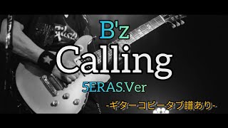 【BzCalling】5ERASVerギターコピー※タブ譜あり [upl. by Rosy]