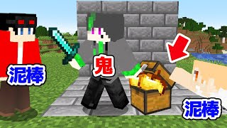 【マインクラフト😜】鬼の隙を見てお宝を奪い取れ！「マイクラポコペン」 [upl. by Ahsaetal782]