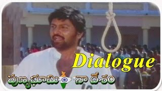 Mohanbabu Super Dialogue In Climax  Punya Bhoomi Naa Desam Telugu Movie  Mohanbabu Meena [upl. by Yacano]