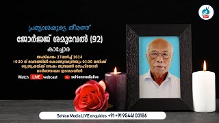 ജോർജ്ജ് ശമുവേൽ 92  Funeral Service  31th March 2024  Sehion Media Live [upl. by Gwendolin]