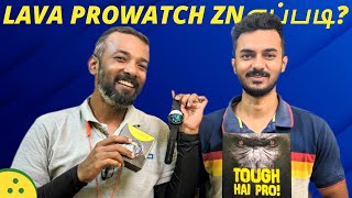 Lava Prowatch ZN — ₹2599க்கு AMOLED Bluetooth calling Watch [upl. by Ertemed924]