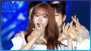 Siesta  Weki Meki Seoul Festa 2022 KPOP SUPER LIVE  KBS WORLD TV 220812 [upl. by Leirea]