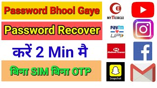 Password Pata Karein Bina SIM Bina OTPHow To Recover Password 🔑 [upl. by Sascha]