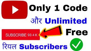 subscriber Kaise badhaye  Youtube subscribers Kaise badhaye  How to get subscribers on Youtube [upl. by Weissman]