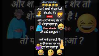 Funny jokes 😂😜😂 chutkule hindijokes jokes funny comedy [upl. by Kwang]