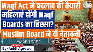 Centre set to overhaul WAQF Act to curb WAQF Board Powers  Know all about it  UPSC [upl. by Eserrehs480]