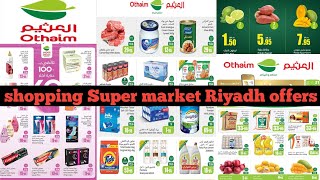 al othaim supermarket riyadh saudi arabia  othaim market offer today [upl. by Mueller]