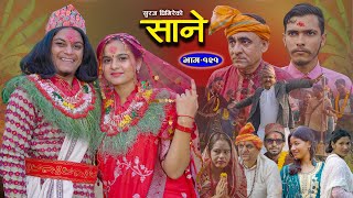 Sane साने Episode 121  November 7  2023 By Suraj Ghimire [upl. by Bethina]