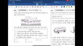 학력평가 문제 풀이  태양에너지신재생에너지 [upl. by Lyndon]