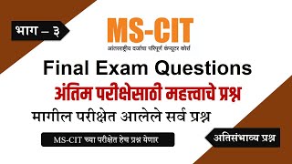 MSCIT Exam 2023  IMP Objectives  Part 3  MSCIT Online Exam 2023 [upl. by Buchheim347]