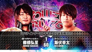 2017115 HIROSHI TANAHASHI vs KOTA IBUSHI MATCH VTR [upl. by Aromat]