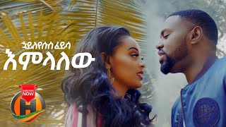 Hayleyesus Feyssa  Emelalew  እምላለው  New Ethiopian Music 2020 Official Video [upl. by Deeanne]