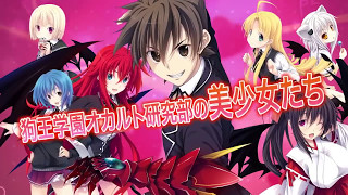 Highschool DxD Season 4 Trailer [upl. by Swayder]