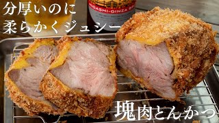 中まで柔らかくジューシーな極厚とんかつの作り方【 料理レシピ 】 [upl. by Arekahs]