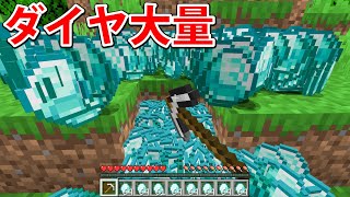 全てがガチャで決まるマインクラフトの難易度が本気で高すぎるww【まいくら】 [upl. by Fechter]