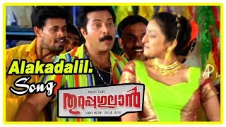 Thiruppugulan  Alakadalil Song [upl. by Arraeit524]